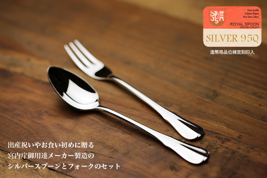 カトラリー(スプーン等)NHK刻印入り銀製スプーンとフォークセット　ヴィンテージ品